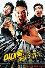 Watch Lee Dae-ro jook-eul soon eobs-da M4ufreemovies