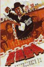 Watch Cha chi nan fei M4ufreemovies