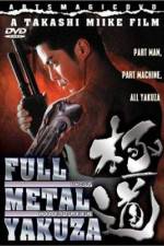 Watch Full Metal gokudô M4ufreemovies