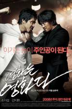 Watch Yeong-hwa-neun yeong-hwa-da M4ufreemovies