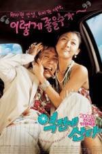 Watch Yeokjeone sanda M4ufreemovies