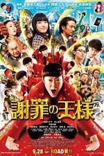 Watch Shazai no ohsama M4ufreemovies