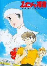 Watch One Pound Gospel M4ufreemovies