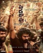 Watch Peddha Kapu 1 M4ufreemovies