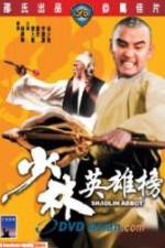 Watch Shao Lin ying xiong bang M4ufreemovies