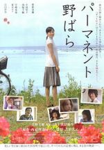 Watch Permanent Nobara M4ufreemovies