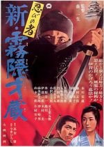 Watch Shinobi no mono: Shin kirigakure Saizô M4ufreemovies