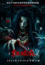 Watch Red Wedding Dress M4ufreemovies