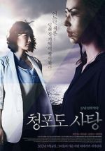 Watch Grape Candy M4ufreemovies