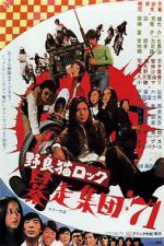 Watch Stray Cat Rock: Beat \'71 M4ufreemovies