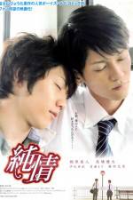 Watch Junjô M4ufreemovies