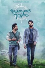 Watch Bhuvanam Gaganam M4ufreemovies