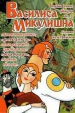 Watch Vasilisa Mikulishna (Short 1975) M4ufreemovies