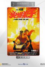 Watch Huo bao lang zi M4ufreemovies