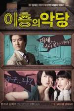 Watch Villain and Widow M4ufreemovies