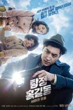 Watch Tamjung Hong Gil-dong: Sarajin Ma-eul M4ufreemovies