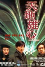 Watch Armageddon M4ufreemovies