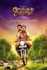 Watch Urumbukal Urangarilla M4ufreemovies