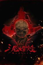 Watch Mudborn M4ufreemovies