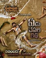 Watch Yedu Chepala Katha M4ufreemovies