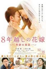 Watch The 8-Year Engagement M4ufreemovies