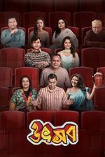 Watch Utshob M4ufreemovies