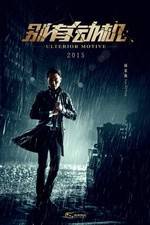 Watch Bie you dong ji M4ufreemovies