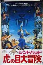 Watch Sinbad and the Eye of the Tiger M4ufreemovies
