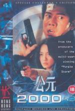 Watch 2000 AD M4ufreemovies