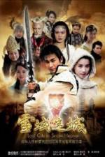 Watch Xue yu M4ufreemovies