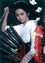 Watch Lady Snowblood M4ufreemovies