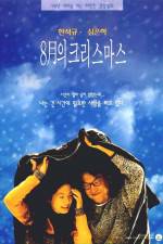 Watch Palwolui Christmas M4ufreemovies