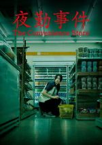 Watch The Convenience Store M4ufreemovies