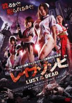 Watch Rape Zombie: Lust of the Dead M4ufreemovies