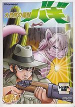 Watch Bagi, the Monster of Mighty Nature M4ufreemovies