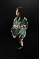 Watch Hana Korea M4ufreemovies
