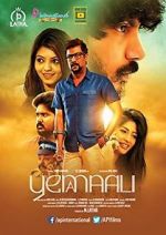 Watch Yemaali M4ufreemovies