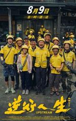 Watch Upstream M4ufreemovies