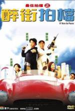 Watch Zui jia pai dang zhi: Zui jie pai dang M4ufreemovies