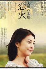 Watch Tengoku no honya - koibi M4ufreemovies