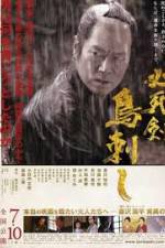 Watch Sword Of Desperation M4ufreemovies