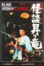 Watch Kaidan nobori ryu M4ufreemovies
