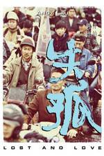 Watch Shi gu M4ufreemovies
