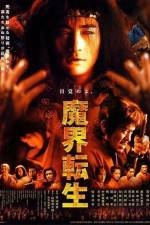 Watch Makai tenshô M4ufreemovies