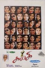 Watch Kalki M4ufreemovies