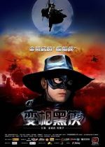 Watch K-20: The Fiend with Twenty Faces M4ufreemovies