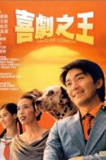 Watch Hei kek ji wong M4ufreemovies