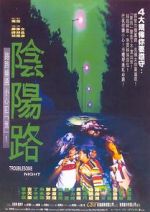Watch Troublesome Night M4ufreemovies
