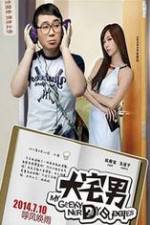 Watch Da Zhai Men M4ufreemovies