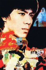 Watch Along Comes a Tiger M4ufreemovies